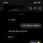 [19] 미친 얘들아 개설렌다