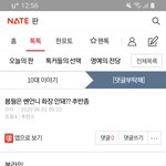 [댓글부탁해] <b>이</b> 글에 <b>반</b> 눌러준 친구야 고마워