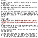 [댓글부탁해] "대면시험 오히려 안전" 미친 한양대 <b>행정</b>