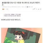 [19] 안녕자두야 <b>방심위</b> 행정지도 처분ㄷㄷ