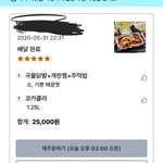 (추가)배달원이 저희집에 <b>무단</b>침입했습니다.