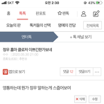 나 글 처음 올렸는데 반대 <b>폭탄</b>