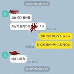 [드루와] <b>남친전여친</b> 추반좀 해주고 가줘