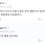 [댓글부탁해] <b>방탄</b> <b>슈가</b> 샘플링 댓글중에 제일 웃긴글 ㅋㅋ