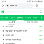 [이것좀봐줘] 다른곳 N채널 순위 어이없어서..올려본다.