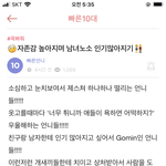 원래 속닥 <b>유치</b>했삼...?