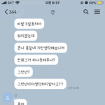 지금 남친이랑 싸우는 중인데 ㅅㅂ <b>안전</b>이별 어떻게 하냐
