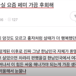 [댓글부탁해] <b>페미들</b> 웃긴게 뭐나면