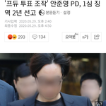 프듀 조작