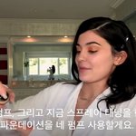 카일리 제너가 주기적으로 받는 <b>태닝</b>의 진실