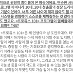 만능자소서라고 불렸던 남돌 인터뷰
