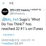 [방탄소년단] 어떻게 생각해