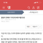 [<b>빛삭</b>] 얘들아 배우커플 탄생 제발 비밀로 해주라...