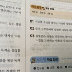 [댓글부탁해] 아 문제집에 지우개 <b>자국</b> 남았는데 어캄
