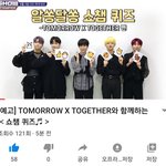 [TXT모아] TXT 의 알쏭달쏭 퀴즈
