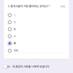 [댓글부탁해] 머임 짱깨들이 젤 조아하는 <b>숫자</b>가