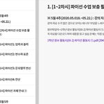 [ㅈㄱㄴ] 과학 개쩌는 인강 추천해줌