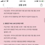 [방탄소년단] 이거 이거 조타