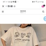 <b>티셔츠</b> 좀 봐줭