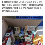 [이것좀봐줘] 사진의 자가격리 재난 <b>물품</b> 받은 지역을 찾습니다.(대구...