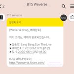 [방탄소년단] 깨톡왔당 <b>희희</b>