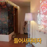 새로 이사한 박나래 집 <b>벽지</b>