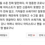 코로나가 가져다준 <b>행운</b>  네티즌반응
