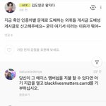 외퀴년들이 나 인종차별러로 몰<b>아감</b>