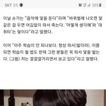 [<b>BTS</b>] 슈가 바퀴벌레 발언 대체 뭐야?;;;