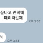 이거 말투 <b>설레</b> ?