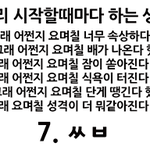[드루와] <b>생리</b>때문에 개빡침 진짜