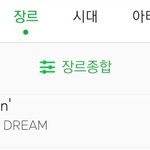 [NCT드림] 얘들아 멜론 월간차트 <b>진입</b> ㅠㅠ