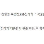[이것좀봐줘] [6.25 시절] 구미호 괴담