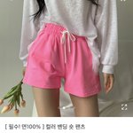 니네 <b>형광바지</b>? 무슨 바진지 알지
