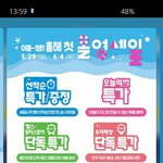 올리브영 세일하네