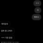 [댓글부탁해] 아니 내 말투가 그렇게 <b>띠</b>꺼움?
