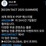 [TXT모아] <b>엠넷</b> 케이콘 짹