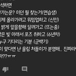 [인피니트] 이거 <b>해석</b>이야...?