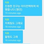 [모두드루와] 블랙핑크 지수 쇼핑에 대한 반응