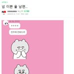 [새댁방대화] <b>네이버</b> 레테 여자들의 대화~개빡침~ㅋㅋㅋ