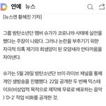 [방탄소년단] 속시원하다