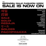 <1st SEONGSU SALE FASHION WEEK>