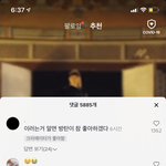 [ㅇㅇ] 틱톡 ㅈㄴ <b>가관</b>이다