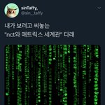 [NCT] 엔시티 세계관 찾는사람 들어<b>와바</b>