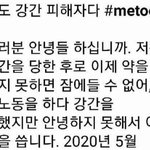 [드루와] 깜짝...창녀가 강간당했다고 <b>미투</b>운동...ㄹㅇ;;;;;