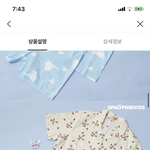 친구 선물해줄 파자마 골라주ㅏㄴ!!!