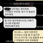 [드루와] 오늘 엄마랑 문자하다가 울었다