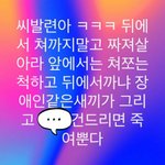 [도와주세요] 남친이 <b>일진</b>들한테 위협당해요...
