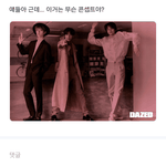 투바투 <b>태현</b> 뭐야 이거;;