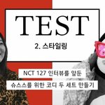 [NCT] 우리 애들 <b>슈</b>스스?? 나온다ㅠㅠㅠ